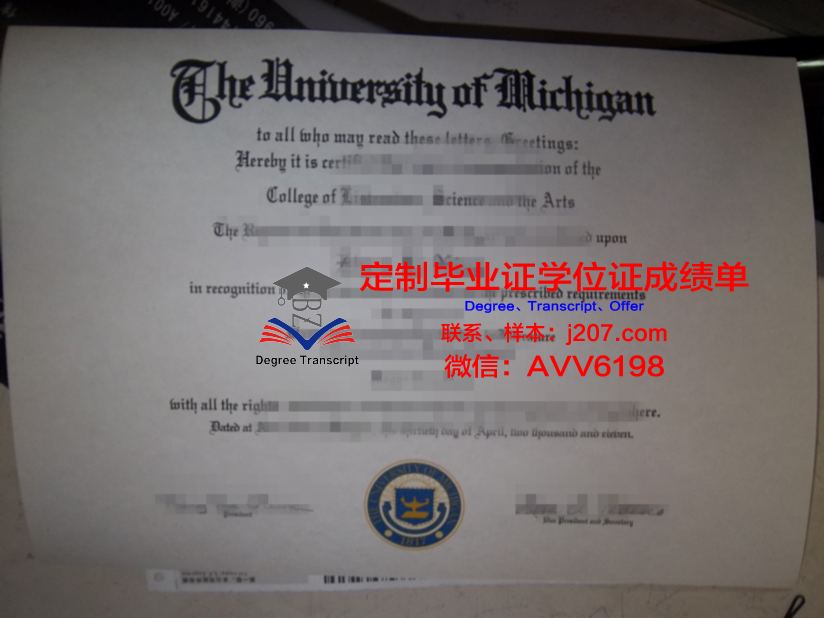 水原加图立大学的毕业证都能做
