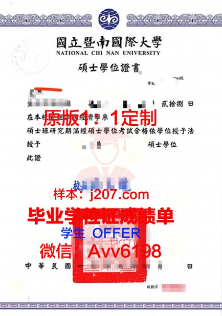 汉院博士学位证：承载知识与荣誉的象征
