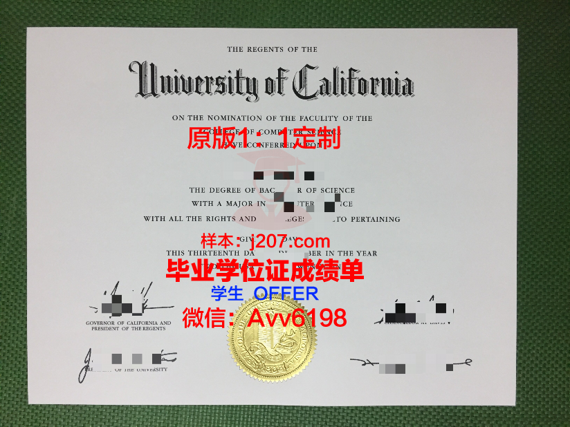高等国际贸易与管理学院毕业证案例(国际经济与贸易专业学位证书)