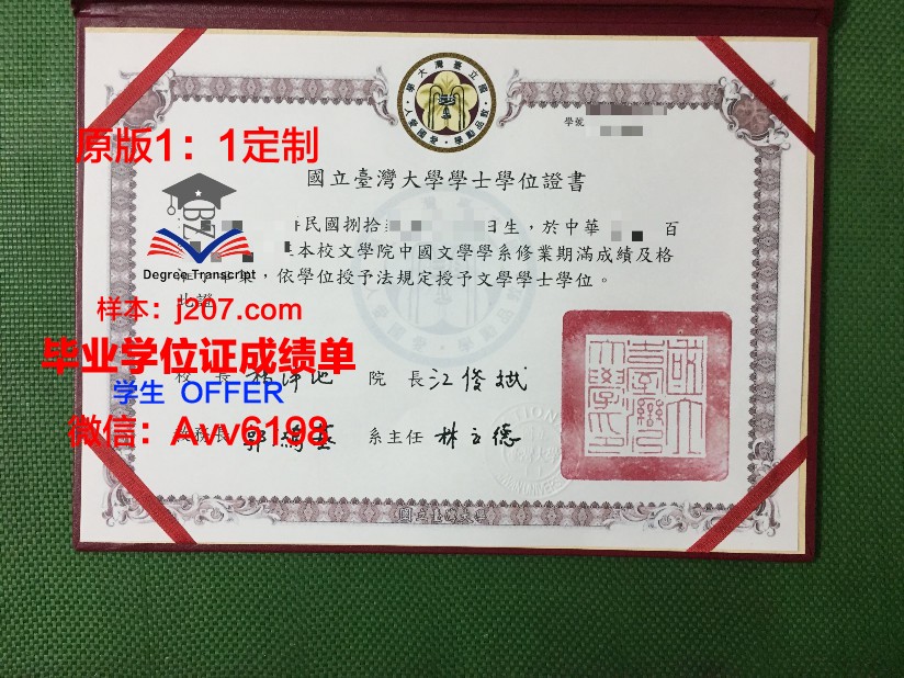 阿尔泰国立人文师范大学毕业证照片(阿尔泰国立技术大学排名)