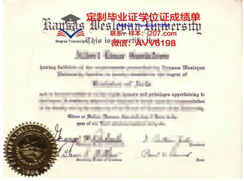 罗伯茨卫斯理学院diploma证书(罗伯茨大学世界排名)