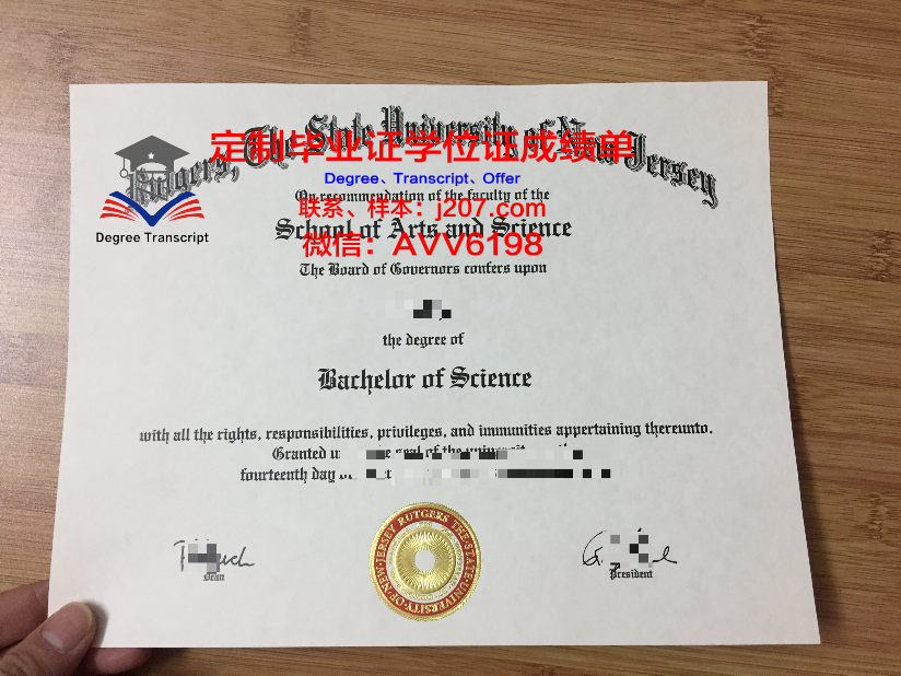 罗格斯大学新伯朗士威校区毕业证学位文凭学历Diploma