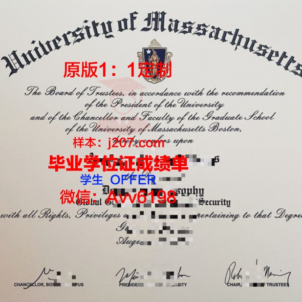 马萨诸塞文科学院本科学位证：一份开启未来的钥匙