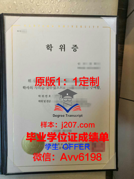 汉阳大学硕士毕业证(汉阳大学硕士毕业证样本)