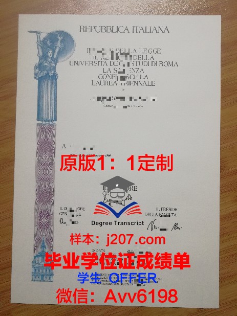 罗马大学法律硕士毕业证(罗马大学法学世界排名)