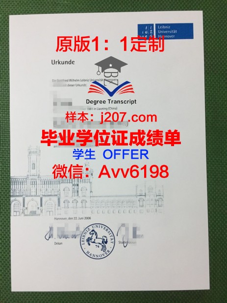 汉诺威音乐戏剧与媒体学院毕业证好找工作吗(汉诺威音乐学院录取率)