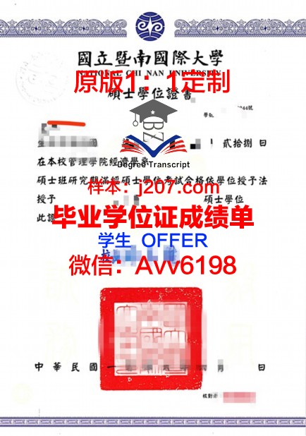 骏河台大学硕士毕业证(河海大学硕士毕业证书)