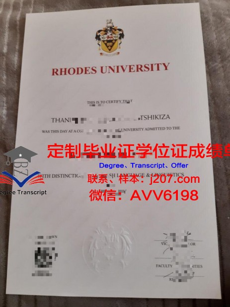 罗德斯大学毕业证书(罗德斯学院)