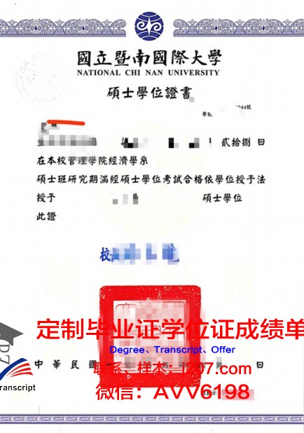阿尔泰国立师范学院毕业证学位证(阿尔泰国立师范大学排名)