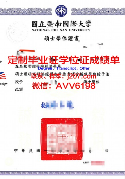 骏台外语与商务专门学校本科学位证：开启国际化人才的黄金钥匙