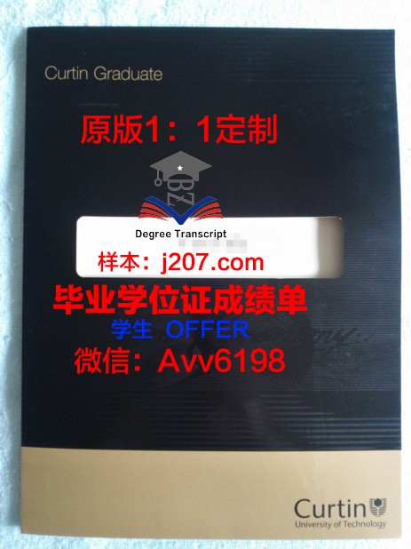 毛里求斯大学毕业证等级(毛里求斯科廷大学)