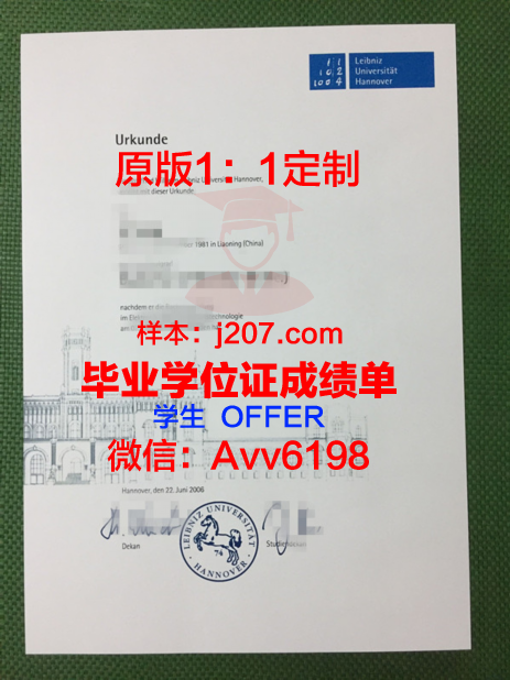 汉诺威音乐戏剧与媒体学院毕业证(汉诺威音乐学院学制)