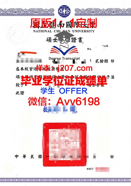 罗萨里奥圣母学院学位证：承载荣誉与梦想的证书