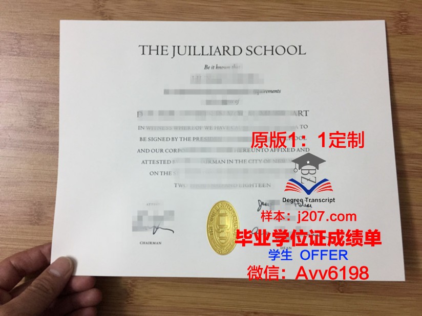 罗兹音乐学院毕业证图片(罗兹音乐学院一年花费)