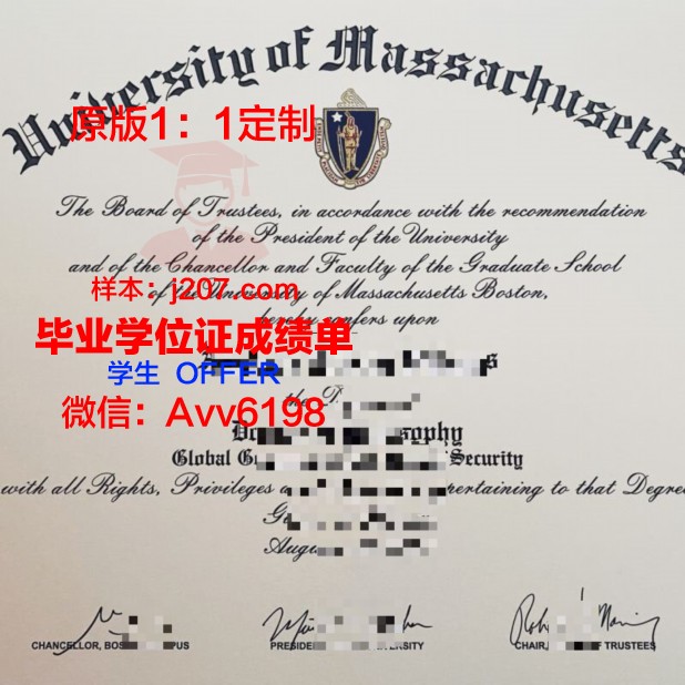 马萨诸塞大学阿默斯特分校的毕业证啥样(马萨诸塞大学阿姆斯特分校)