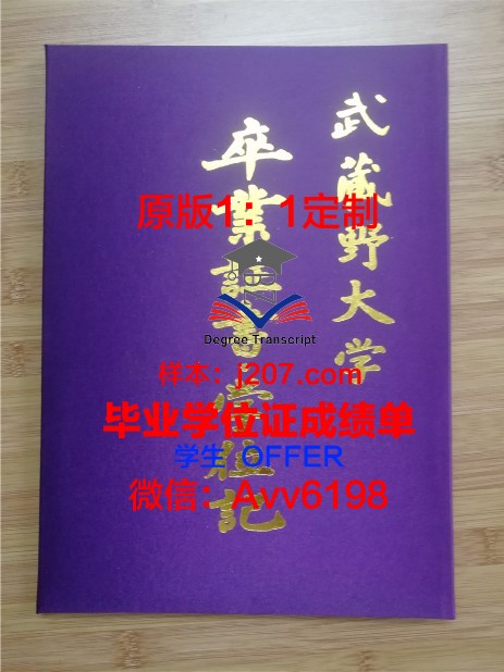 缅因大学普雷斯克艾尔分校毕业证壳子(缅因大学官网)