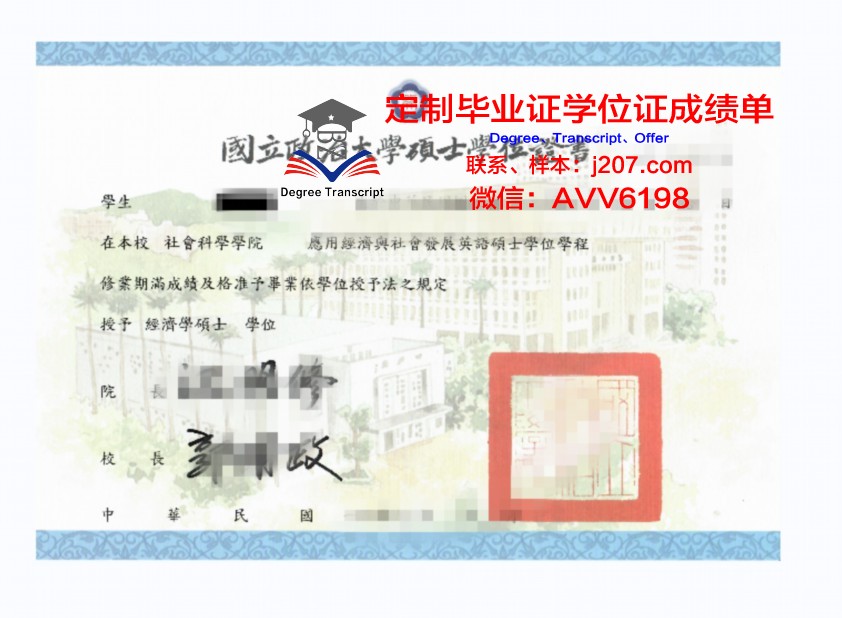 汉院博士学位证：承载知识与荣誉的象征