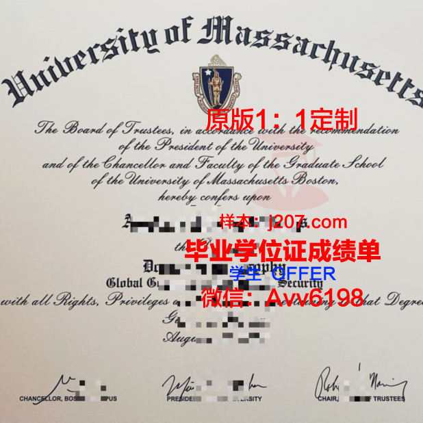 马萨诸塞大学罗威尔分校毕业证外壳(马萨诸塞大学offer)