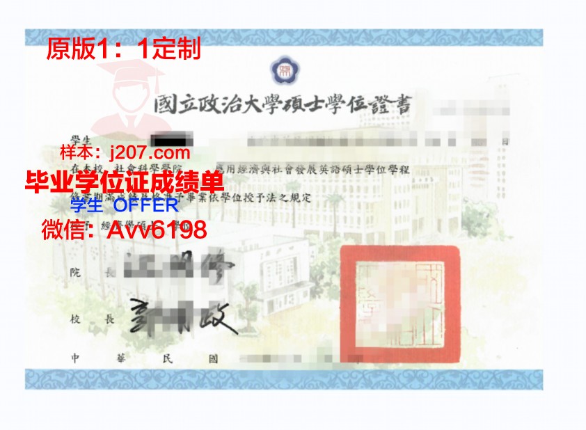 马萨里克大学本科学位证：开启国际教育新篇章