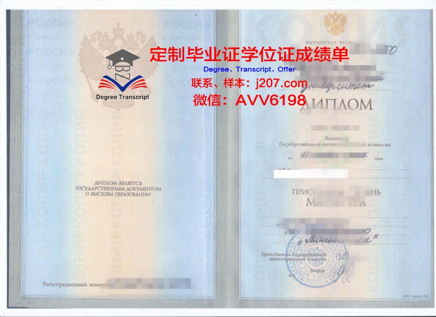 沃罗涅什国立林业技术大学学生卡(俄罗斯沃罗涅日林业大学)