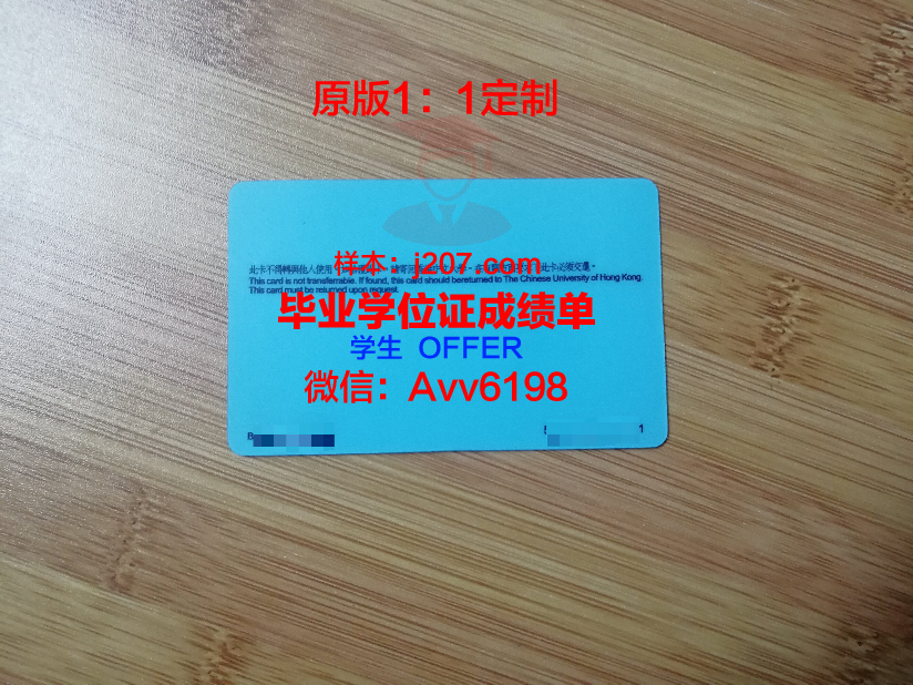 高千穗大学学生证(大学生学生证)