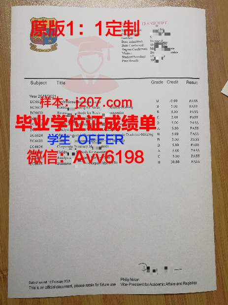 沃罗涅什国立农业大学毕业证样本(沃罗涅日国立农业大学)