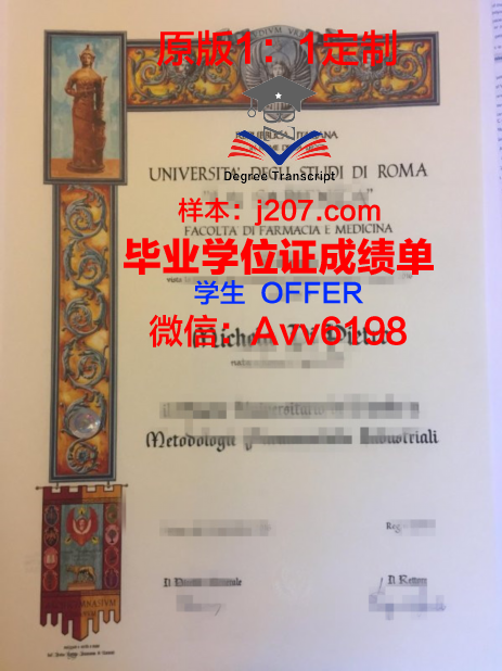 罗马国家戏剧学院毕业文凭