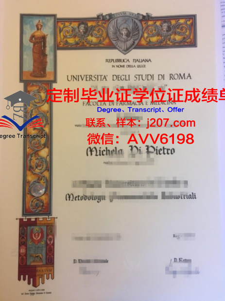 罗马艺术产业高等研究院证书成绩单(罗马艺术中心)