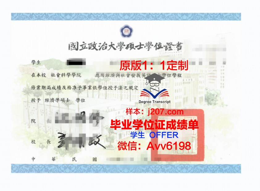网上人大学位证：质量保障与价值体现