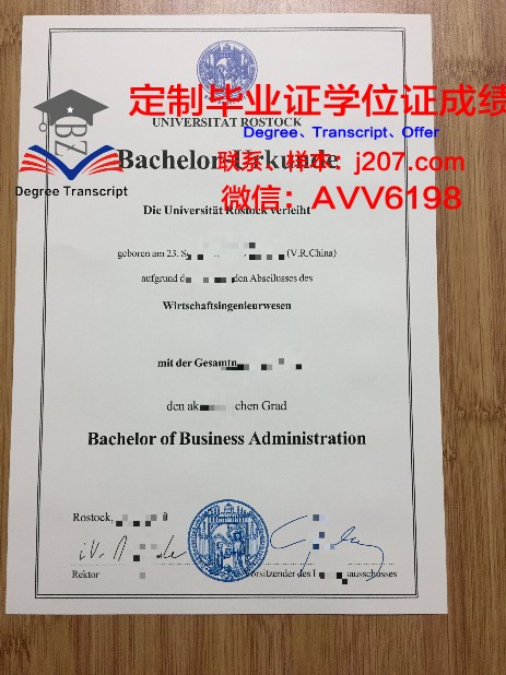 罗斯托夫国立经济大学博士毕业证(罗斯托克大学博士)