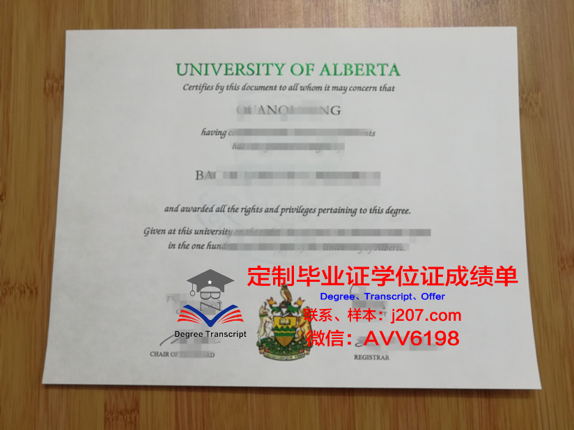 阿尔比恩学院证书成绩单(阿尔比恩验证)