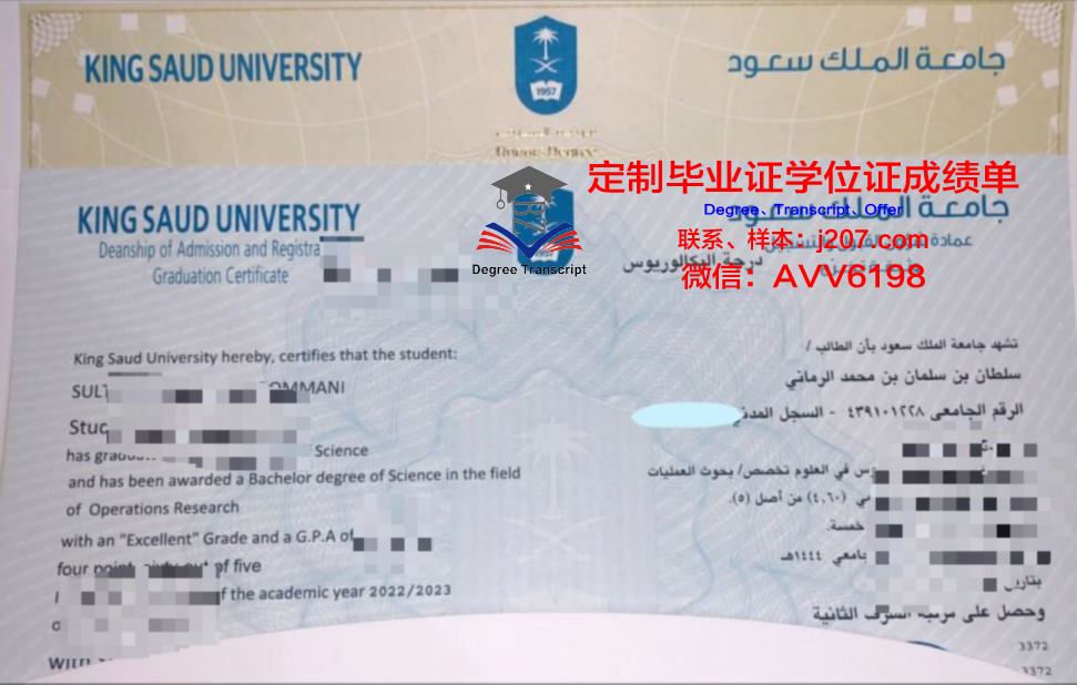 阿卜杜勒阿齐兹国王大学毕业证是真的吗(阿卜杜勒阿齐兹国王大学)