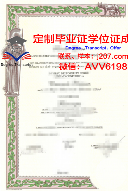 罗马国家戏剧学院毕业文凭