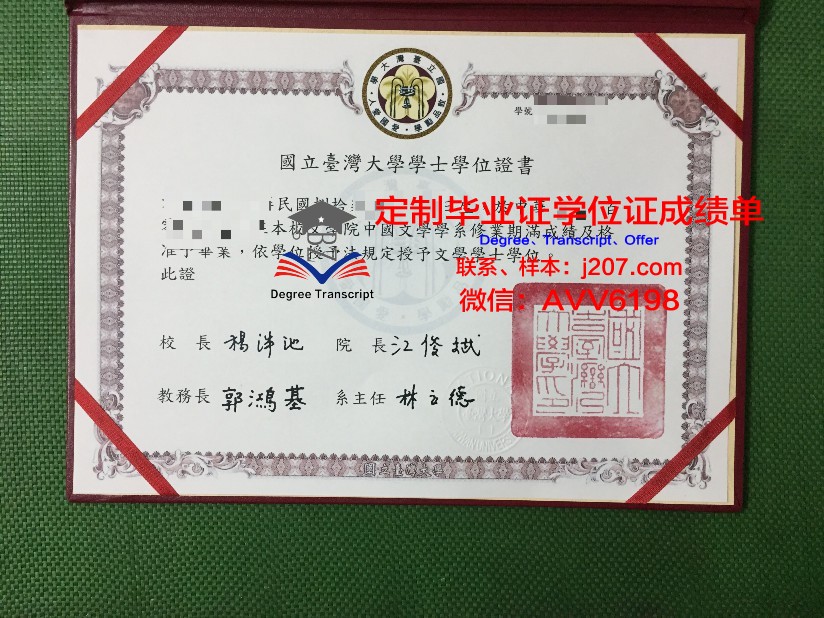 沃罗涅日国立大学本科毕业证(沃罗涅日国立大学排名)