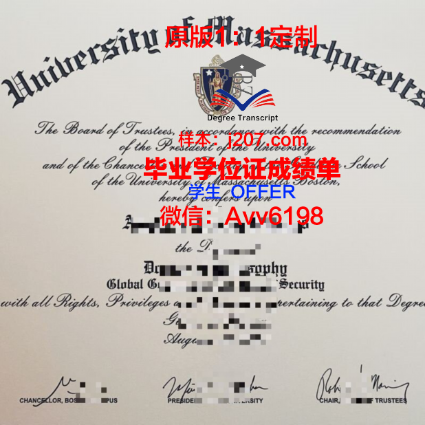 马萨诸塞大学阿默斯特分校毕业证原版(马萨诸塞大学安姆斯特分校)