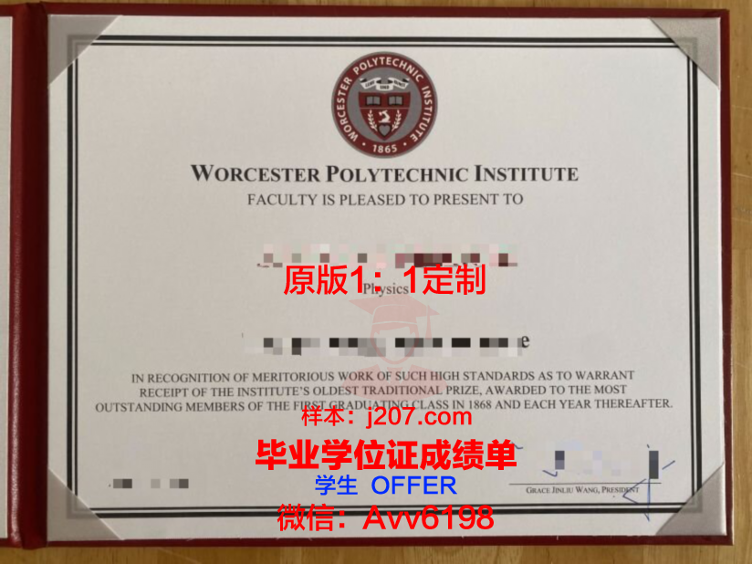 马萨诸塞大学伍斯特分校毕业证高清图(马萨诸塞州伍斯特)