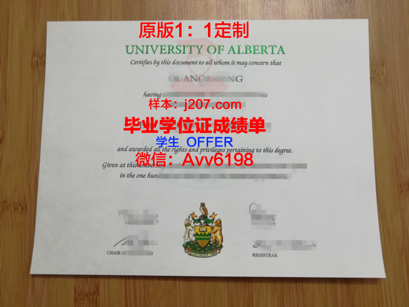 阿尔伯塔大学毕业证原版(阿尔伯塔大学几年制)