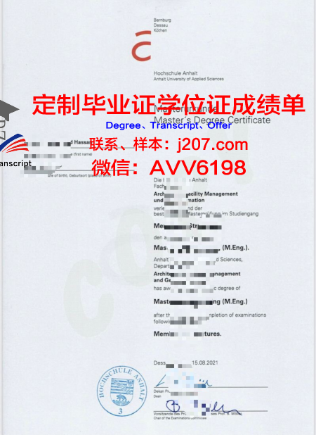 阿伦应用技术大学毕业证是什么样呢(阿伦应用技术大学在德国什么水平)