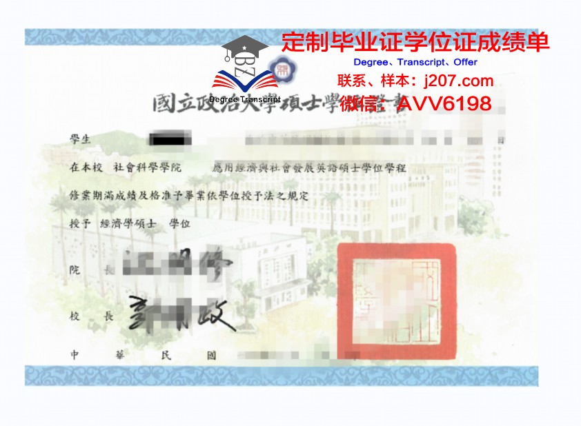阿国大学位证：国际认可的学术通行证