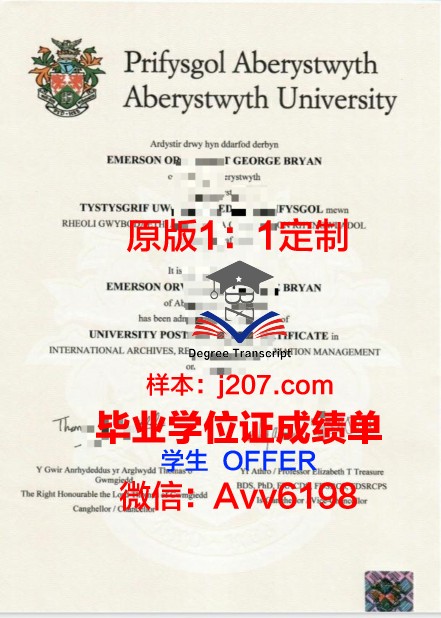 阿伯斯威大学diploma证书(阿斯伯格大学毕业)
