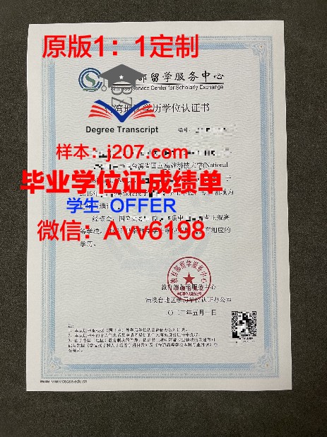 骊州大学学历证书(大学生学历证书)