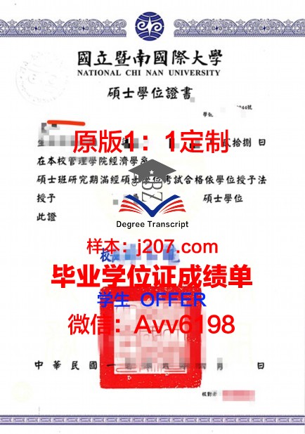 马里乌波尔国立人文大学学位证书