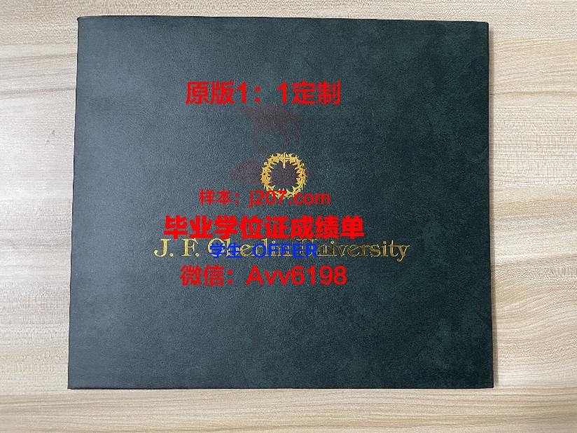缅因大学普雷斯克艾尔分校毕业证成绩单(缅因州立大学世界排名)