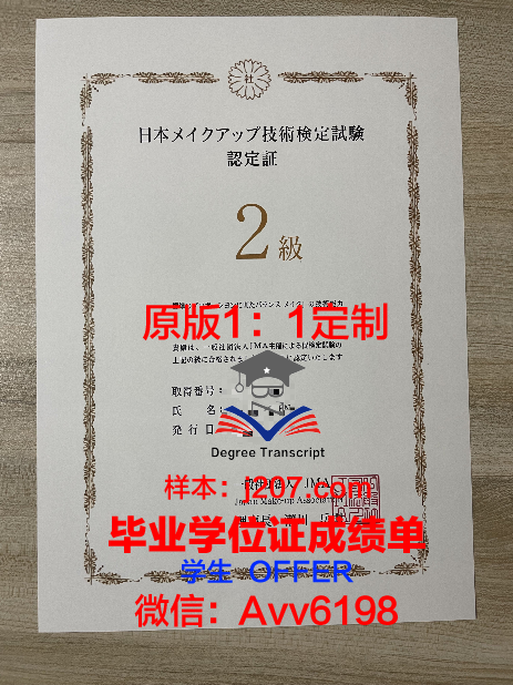 骏河台大学毕业证书图片(骏河台大学毕业证书图片高清)