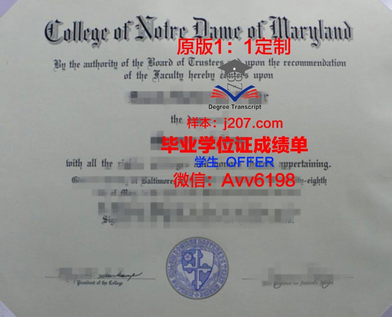 罗萨里奥圣母学院毕业证样式(圣母利亚学院)