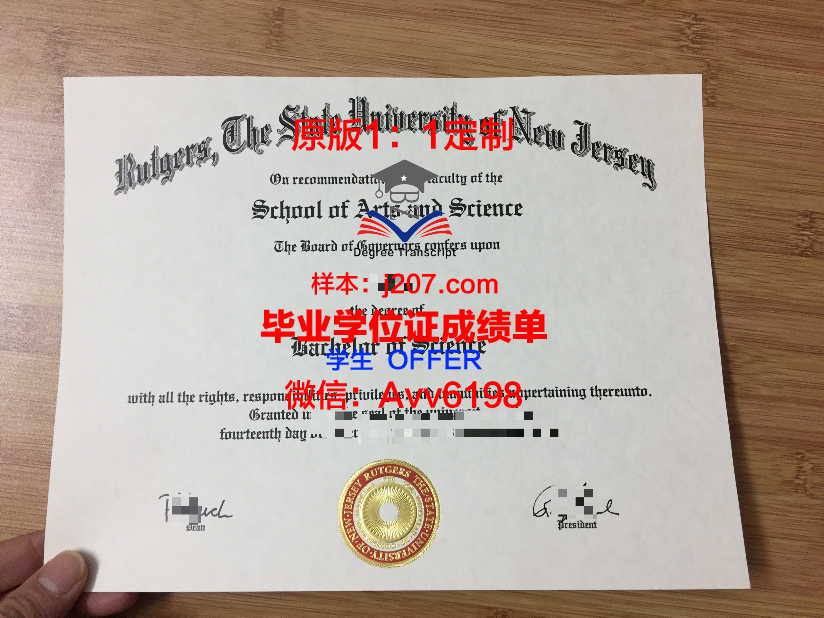 罗克赫斯特大学研究生毕业证(罗格斯大学毕业证书)