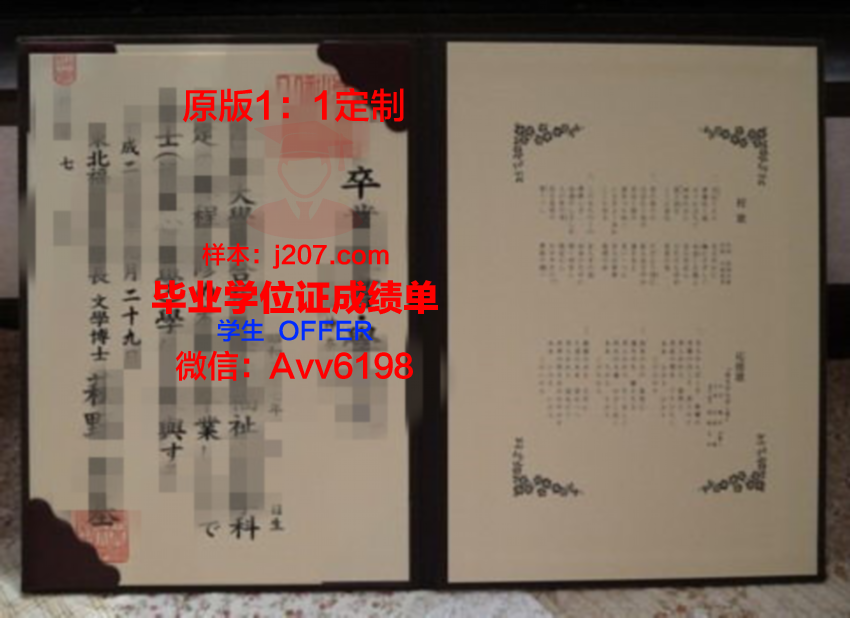 沈阳东北大学毕业证(沈阳东北大学毕业证书图片)