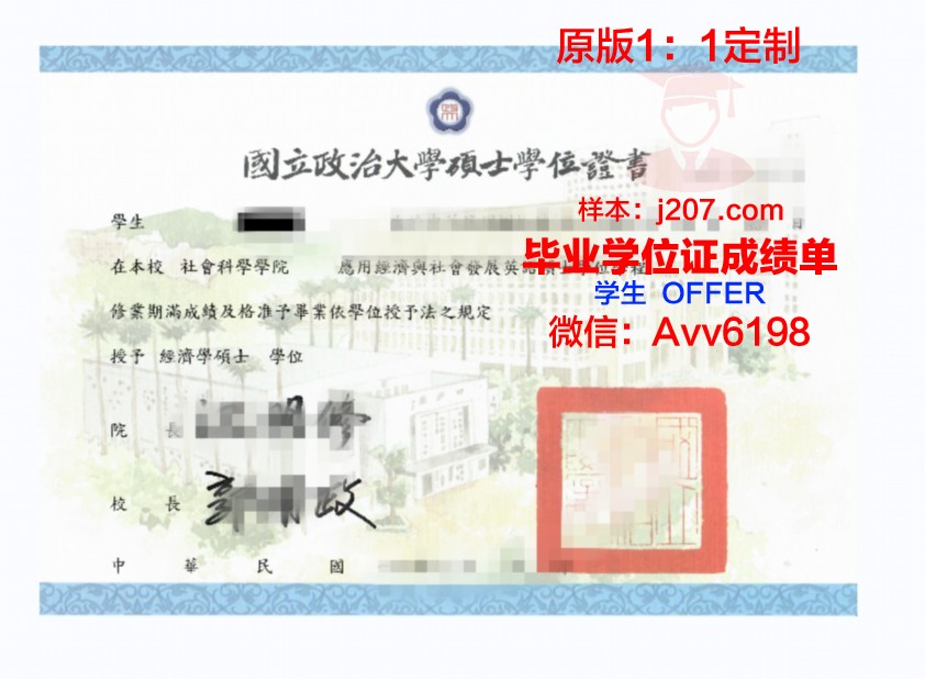 马里乌波尔国立人文大学学位证书