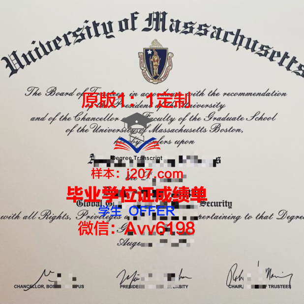 马萨诸塞大学伍斯特分校毕业证防伪(马萨诸塞大学在美国是几流大学)