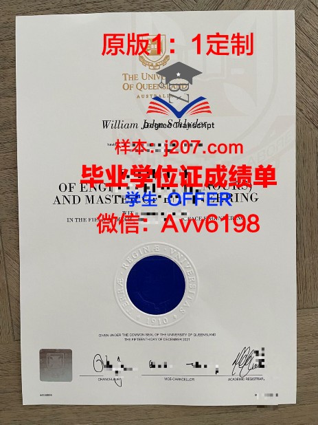 罗伊特林根应用技术大学毕业证书图片(洛特林根大学商学院)